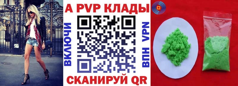 Альфа ПВП VHQ  Серов 