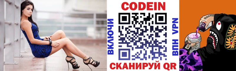 где найти наркотики  кракен tor  Codein напиток Lean (лин)  Серов 