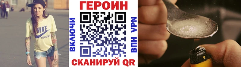 Героин VHQ  цена   Серов 