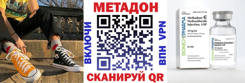 Метадон methadone  Серов 